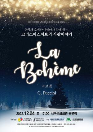 라보엠 포스터