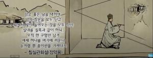 &lt;칠실관화설&gt;(정약용, 여유당전서)(출처 YTN 사이언스, 검색일 2023년 2월 20일)