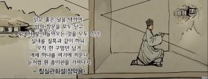 칠실관화설(정약용, 여유당전서)(출처 YTN 사이언스, 검색일 2023년 2월 20일)