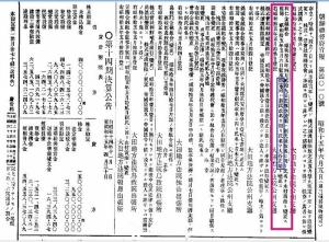 정진석의원의 조부 정인각의 친일행적자료
