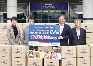 골프존문화재단이 지난 28일 대전광역시 유성구청에서 골프존 이웃사랑 행복나눔 유성구 지역 후원식을 개최했다. / 출처=골프존문화재단