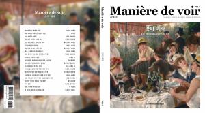 &lt;마니에르 드 부아르&gt; 9호&nbsp;『맛의 쾌락』 / 18,000 원