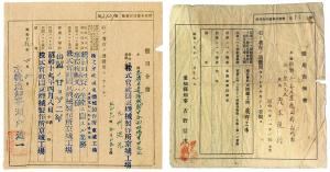 &lt;일제가 한국인을 강제징용했음을 증명해 주는 문서인 ‘징용령서’(왼쪽)와 ‘징용고지서’ / '강제동원위원회' 발간 책자 「조각난 그날의 기억」발췌&gt;