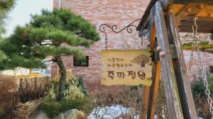 &lt;애써 가꾸지 않아 소박한 이우철 교수의 죽파정원&gt;