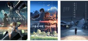 &lt;신카이 마코토 초기 단편 3부작 (왼쪽부터) &lt;별의 목소리&gt;(2002), &lt;구름의 저편, 약속의 장소&gt;(2004), &lt;초속 5센티미터&gt;(2007). 아즈마 히로키는 &lt;별의 목소리&gt;를 대표적인 세카이계 아니메로 선정하기도 했다 / 출처: 네이버 영화&gt;