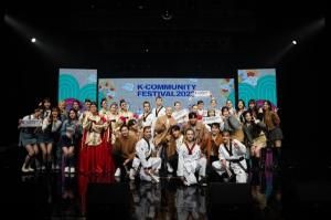 &lt;2022 K-커뮤니티 페스티벌&gt; - 한국국제문화교류진흥원 사진제공