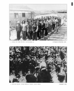 제주 4.3사건진상보고서 서문