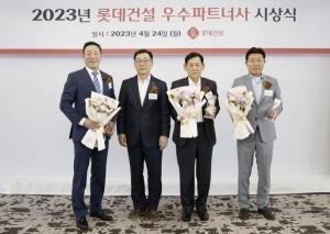 24일 롯데호텔 서울에서 열린 '2023 우수 파트너상' 시상식에서 박현철 롯데건설 부회장(왼쪽 두번째)이 우수 협력업체 대표들과 기념촬영을 하고 있다. / 출처=롯데건설