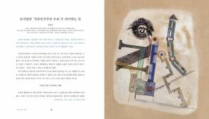 &lt;마니에르 드 부아르&gt; 11호 『‘자유’ 없는 자유』 내지