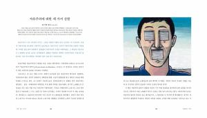 &lt;마니에르 드 부아르&gt; 11호 『‘자유’ 없는 자유』 내지
