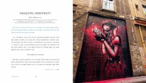 &lt;마니에르 드 부아르&gt; 11호 『‘자유’ 없는 자유』 내지