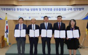 DL이앤씨와 카본코는 지난 3일 인천 송도 인천환경공단에서 ‘2050 탄소중립 달성 및 실현을 위한 업무협약(MOU)’을 체결했다. 오른쪽부터 안지환 과학기술정보통신부 탄소광물플래그십사업단장, 최성웅 강원대학교 에너지신기술연구소장, 최계운 인천환경공단 이사장, 유재호 DL이앤씨 플랜트사업본부장. /출처=DL이앤씨