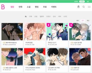 다양한 웹툰 플랫폼에 BL작품들이 연재되고 있다.