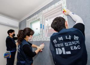 DL이앤씨 임직원들이 지난 16일 서울시 종로구 창신동에 위치한 저소득 가정을 찾아 '희망의 집고치기 행복나눔' 활동을 진행하고 있다. / 출처=DL이앤씨