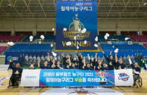 코웨이가 지난해 5월 창단한 '블루휠스 휠체어농구단'은 2022 KWBL 휠체어농구리그 챔피언전 우승 등 주요 대회를 석권하고 있다. /출처=코웨이&nbsp;