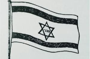 ＜랍비 제이콥 애스코위드가 보스턴 유대인 조직을 위해 만든 ‘유다의 깃발(flag of Judah)’.&nbsp;&nbsp;이 깃발 속 ‘다윗의 별’ 가운데는 히브리어 ‘마카베오’란 글자가 적혀 있다＞