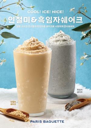 사진 제공. 파리바게뜨