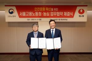 지난 27일, 서울 동작구 소재 농심 본사에서 서울지방고용노동청과 농심이 안전문화 확산을 위한 업무협약을 체결했다. 사진 오른쪽부터 이병학 농심 대표이사, 노길준 서울지방고용노동청장 / 출처=농심