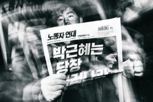 &lt;이 주제에 관련된 모든 기사를 읽으세요&gt;, &lt;체면을 잃다&gt; 연작 중, 2016-2017, - A. 폴 에스타브룩일간지 &lt;노동자 연대&gt;의 1면을 흔들고 있는 노동자