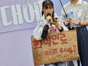 등교를 거부하고 &lt;915기후파업&gt; 글로벌 연대행사에 참석한 박채윤 학생이&nbsp;&nbsp;'2023 기후과학합동보고서'를 인용해 발언하고 있다.