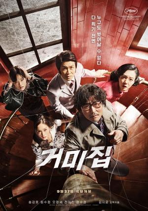 출처-다음 영화