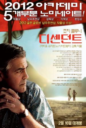 &lt;디센던트&gt; 포스터