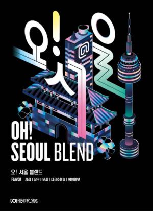 ▲ 사진출처 = SPC 커피앳웍스