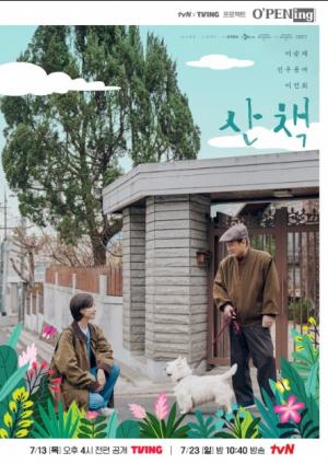 &lt;산책&gt;