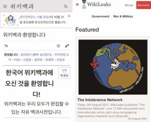 상업광고가 전혀 없는 위키피디아와 위키리크스의 홈페이지