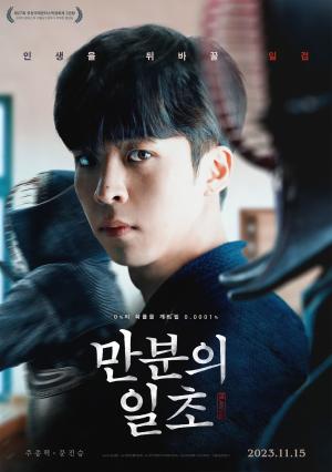 출처-다음 영화