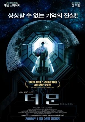 &lt;더문&gt;(던칸 존스, 2009) 한국 포스터