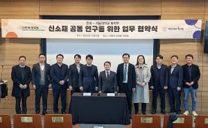 ㈜한화 글로벌부문은 지난 5일 서울대학교 산학협력단과 '㈜한화-서울대학교 화학부 신소재 공동연구센터 구축을 위한 업무협약(MOU)'을 체결했다.&nbsp;