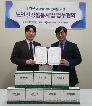 사진=이랜드복지재단