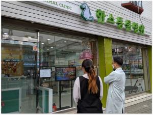 '한스동물병원 마을가게미술관' 전경(사진 제공 사)대안영상문화발전소 아이공)