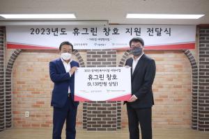 &nbsp;금호석유화학 창호지원 사업 / 사진=금호석유화학그룹 제공