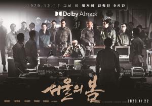 &lt;서울의 봄&gt;