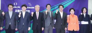 금태섭, 조성주 새로운선택 공동대표 및 참석자들이 17일 오후 서울 여의도 국회 의원회관에서 열린 새로운선택-세번째권력 공동창당대회에서 기념촬영을 하고 있다. 왼쪽 두번째부터 이준석 전 국민의힘 대표, 김종인 전 비대위원장, 금태섭, 조성주 새로운선택 공동대표, 양향자 한국의희망 대표, 류호정 정의당 의원.