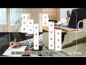 언제나 내 십자가가 제일 무거운 법이다(유서가 쓰고 싶을 때 나는 라면물을 올린다)