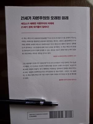 ​

『다시, 케인스』의 서평

​