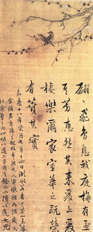 * 매화쌍조도(梅花雙鳥圖)」(1813년), 정약용