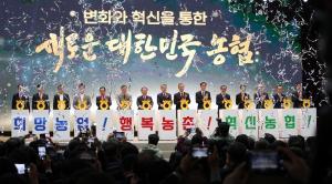 강호동 신임 농협중앙회장이 11일 서울 중구 농협중앙회 본관에서 열린 취임식에서 윤재옥 국민의힘 원내대표를 비롯한 주요 참석자들과 퍼포먼스를 펼치고 있다.
