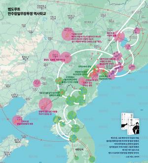 범도루트 지도(홍범도장군 이동 경로)
