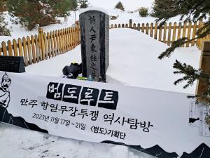 윤동주 묘지 앞에서