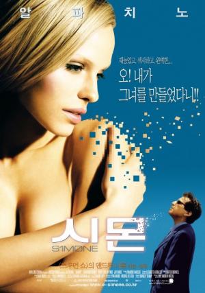 &lt;시몬&gt; 포스터