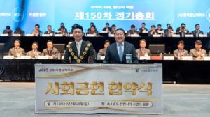 ㈜골든블루 & 한국JC 사회공헌 협약식. 한국JC 최민원 중앙회장(왼쪽)과 ㈜골든블루 최용석 부회장(오른쪽)이 기념촬영을 하고 있다.