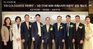 (사진 왼쪽부터) 정은호 KB라이프생명 WM기획부장, 서윤진 KB국민은행 GOLD&amp;WISE 역삼 PB센터장, 이환주 KB라이프생명 대표이사 사장, 이재근 KB국민은행 은행장, 양종희 KB금융그룹 회장, 김성현 KB증권 대표이사 사장, 이홍구 KB증권 대표이사 사장, 오승원 KB라이프파트너스 대표이사 사장, 이화숙 KB증권 GOLD&amp;WISE 역삼 PB센터장/사진제공=KB금융그룹