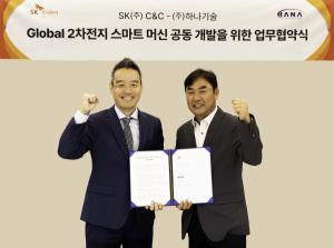 경기도 분당구 성남시 정자동 SK u-타워에서 열린 '이차전지 생산 공장 맞춤형 스마트 머신 공동 개발 협약'(MOU) 체결 후 SK C&C 김민혁 디지털 팩토리 사업단장(왼쪽)과 하나기술 전략마케팅 총괄 이인식 전무가 기념 사진을 촬영하는 모습. (SK C&C)