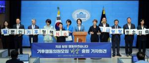 이소영의원 페이스북. 이소영의원(민주당)은 5월 민주당 의원들의 기후 모임 "기후행동의원 모임 '비상'"을 발족시켰다.