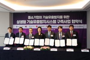 11일 상생형 기술유출방지시스템 구축을 위한 상생협약식에 참석한 최남수 LG생활건강 ESG/대외협력부문 상무(오른쪽에서 두번째, LG생활건강제공)