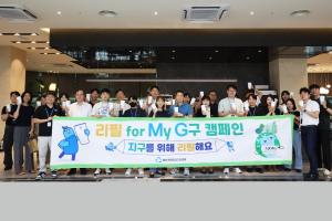 7월 12일 서울 강남구 새마을금고중앙회 중앙본부 1층 사내카페 앞에서 새마을금고중앙회 직원들이 그린MG 캠페인에 참여하여 기념촬영을 하고 있다. (새마을금고 제공)
